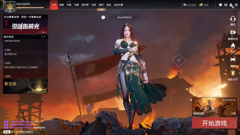 【2021-11-30 19点场】Grace大卫：【大卫】练手练刀练配合