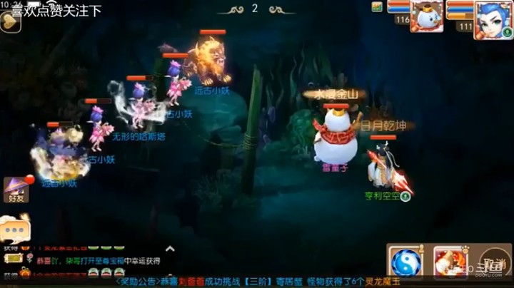 网易游戏上线送神兽梦幻西游