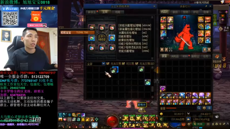 宝哥和他的3倍掉宝率 (2)