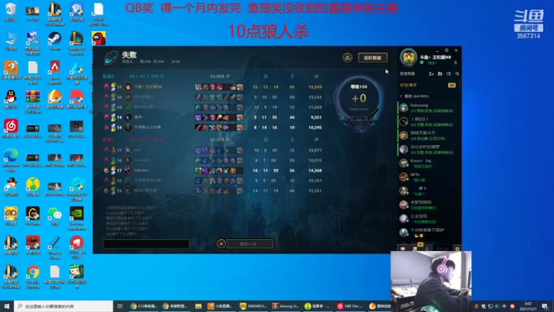 【2021-12-01 03点场】王纪超666：大乱斗主播5V5