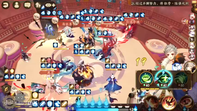 阴阳师名士斗技 (2)