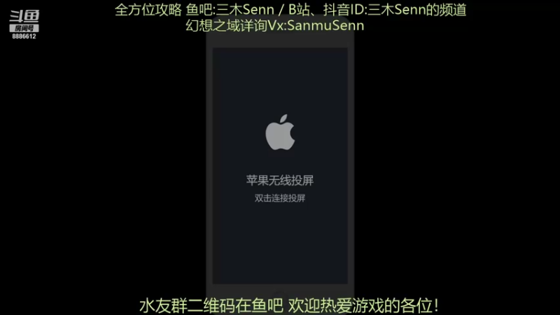 【2021-11-29 20点场】三木Senn：《神角技巧》解决所有问题！！