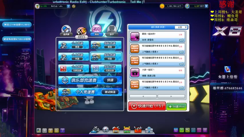 【2021-12-01 20点场】x8丿：X8：晚上好~~