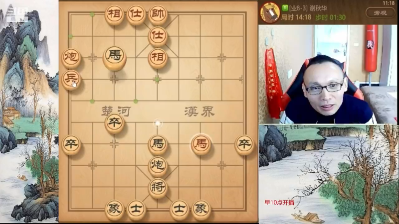 【天天象棋】八卦象棋大师的精彩时刻 20211201 04点场