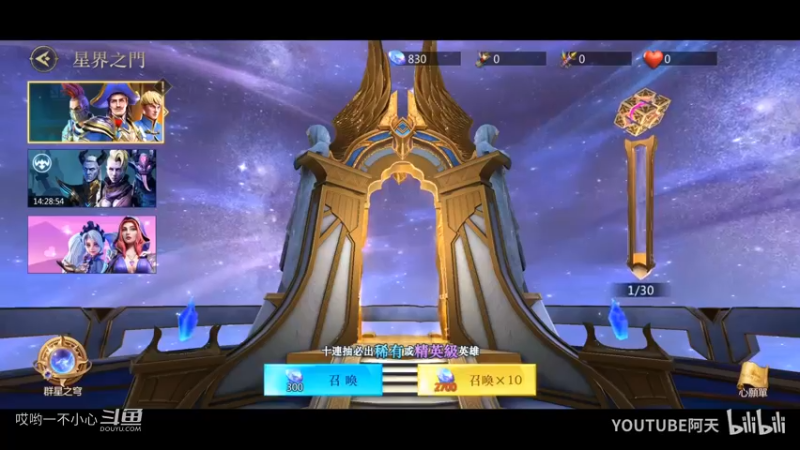 新游戏试玩之命运之怒 (40)