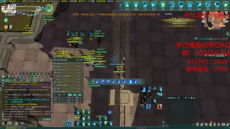 【2021-11-30 16点场】君且莫惜：【开人流无方】莫药竞技一下