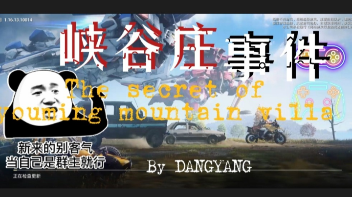 王牌特工