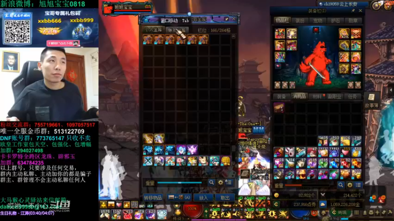 宝哥教你怎么打dnf (3)