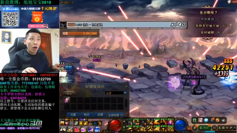 宝哥和他的3倍掉宝率 (28)