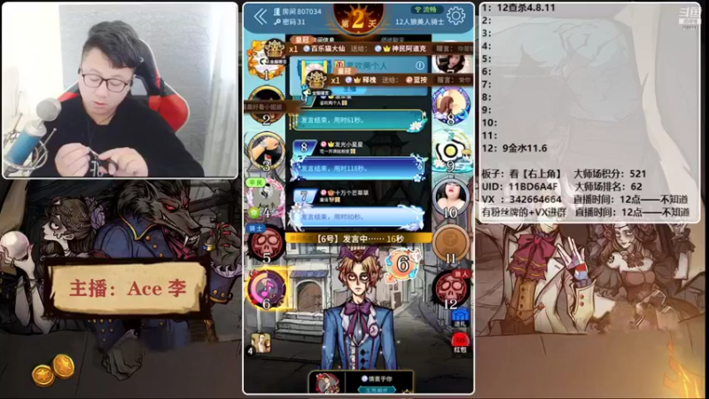 【2021-11-30 14点场】Ace丶老李：【官狼】第一视角大师场