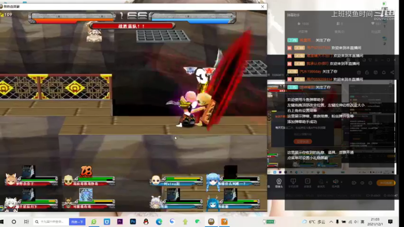 【新热血英豪】上班摸鱼时间的精彩时刻 20211201 21点场