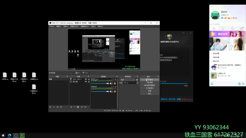 【2021-11-30 11点场】余贰人：3：三国雪