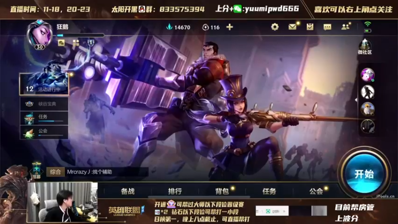 【2021-11-30 11点场】太阳Xsun：王者AD单排,最后的冲刺 ？ ☀