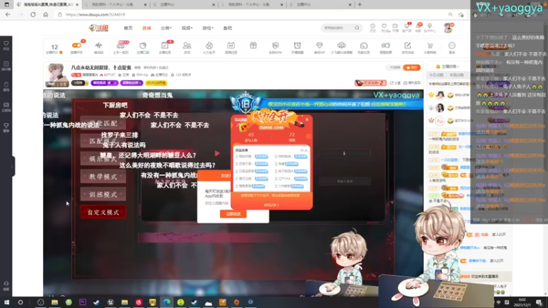 【2021-12-01 00点场】摇摇摇摇光：奇迹5光~！！！