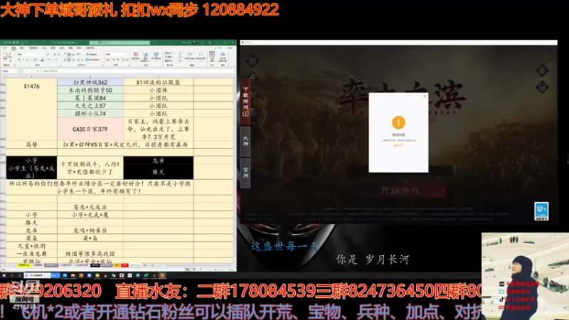 【2021-12-01 20点场】我就是泡菜：感谢炮哥的吕布手办周末再继续送