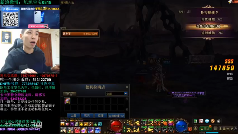 宝哥和他的3倍掉宝率 (15)