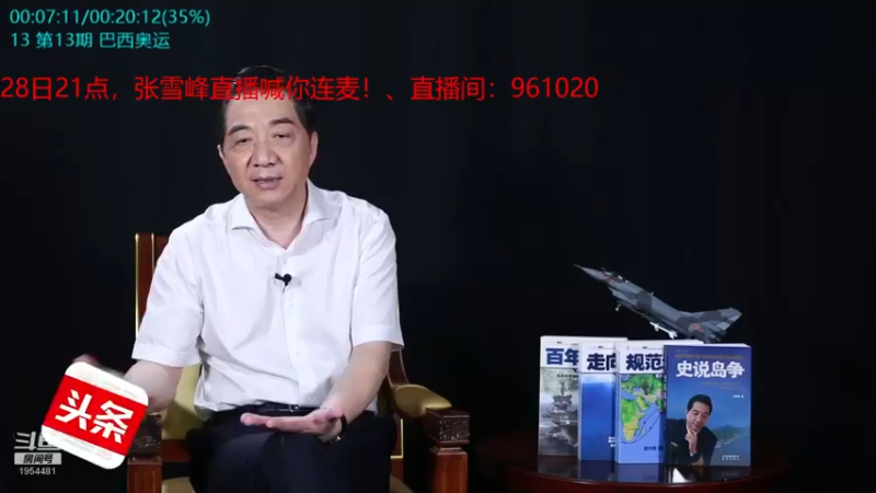 【2021-12-01 14点场】张召忠：局座张召忠揭秘中国航母真实战力！