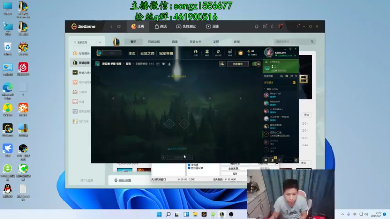 【2021-12-01 21点场】douyu丶松子：蛮王：新版最强上单 没有之一