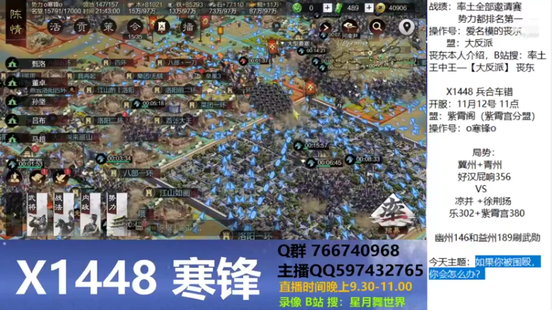 【2021-11-29 21点场】星月舞世界：如果你被围殴，你会怎么办？