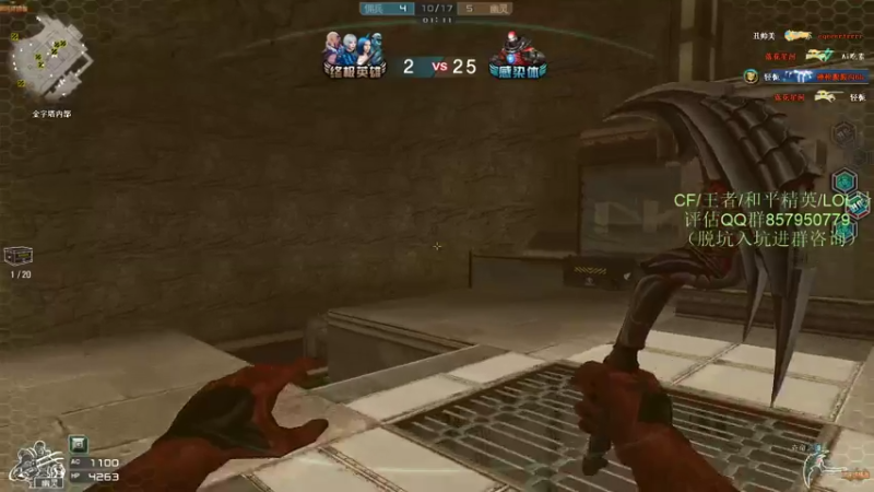 【2021-11-29 22点场】生化利刃一冷风：冷风:随便玩玩