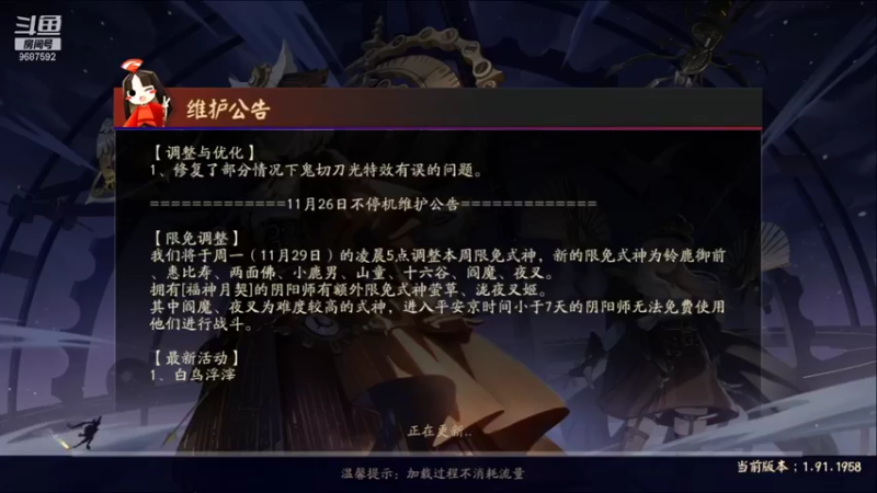 【2021-11-30 10点场】EAS达：决战平安京！
