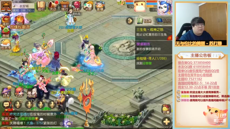 【2021-12-01 20点场】小儿郎丶丶：玩1会水友赛，LOL手游QQ区