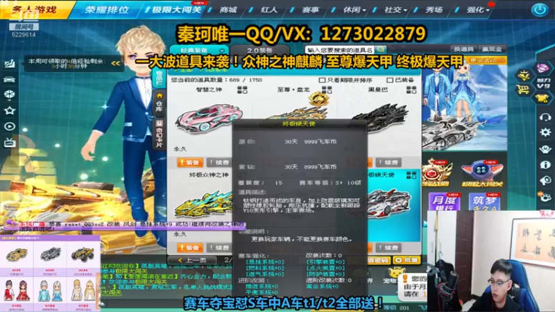 【2021-11-30 23点场】圆梦大师丶秦珂：众神麒麟至尊爆天甲一大波来袭