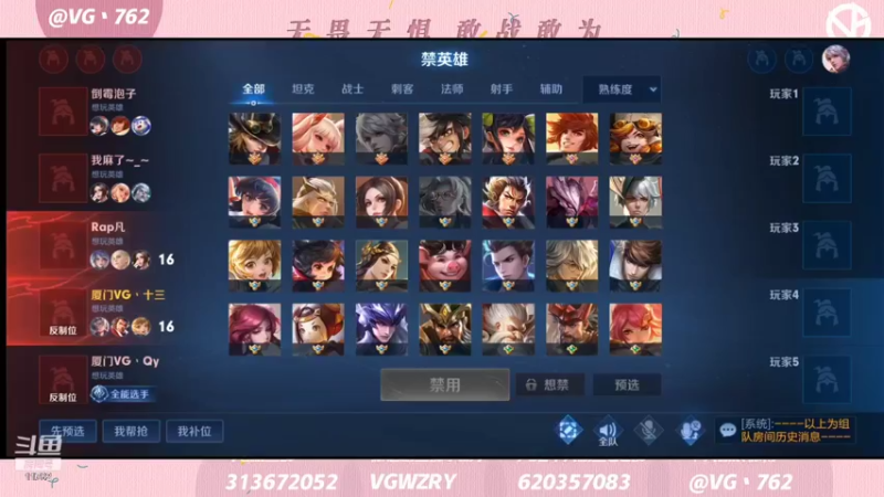 【2021-11-30 22点场】VG丶762：五排无敌车冲！！！！