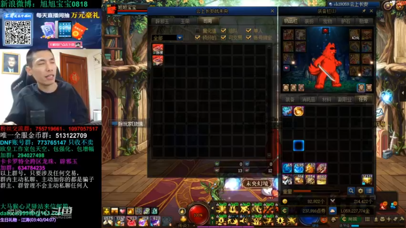 宝哥教你怎么打dnf (7)