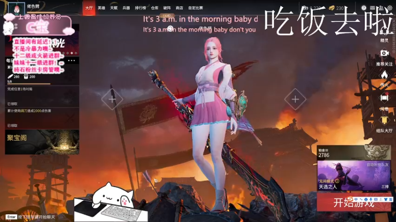 【2021-11-30 18点场】羊可爱呦：美好的一天从嘎人机开始