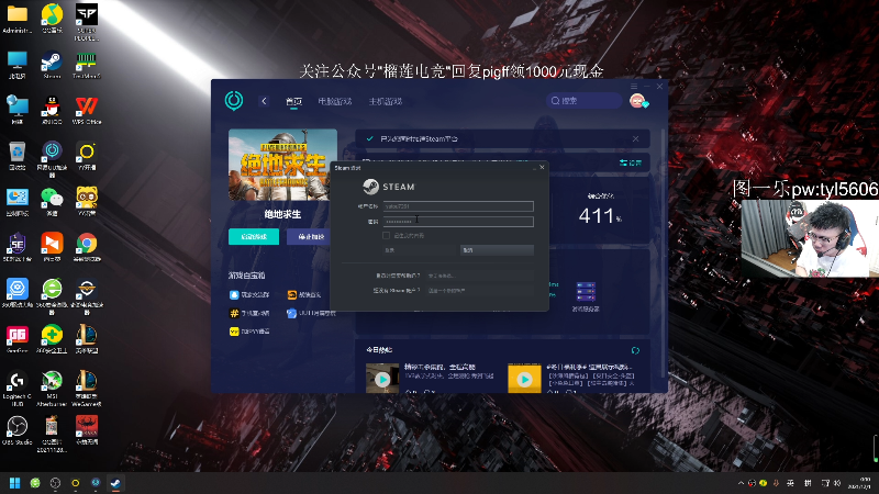 【吃鸡游戏】pigff的精彩时刻 20211201 00点场