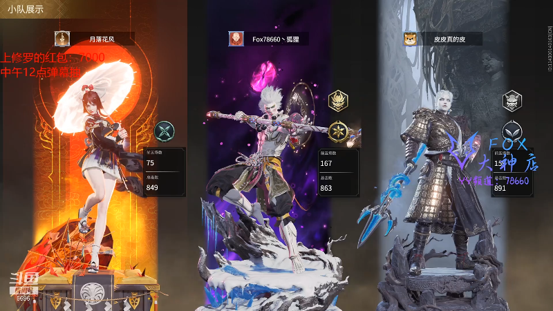 【永劫无间】狐狸不太Sao的精彩时刻 20211201 08点场