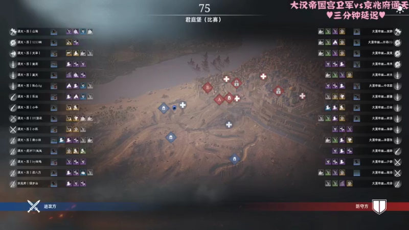 战意S8赛季比赛大汉帝国宫卫军vs京兆府通天