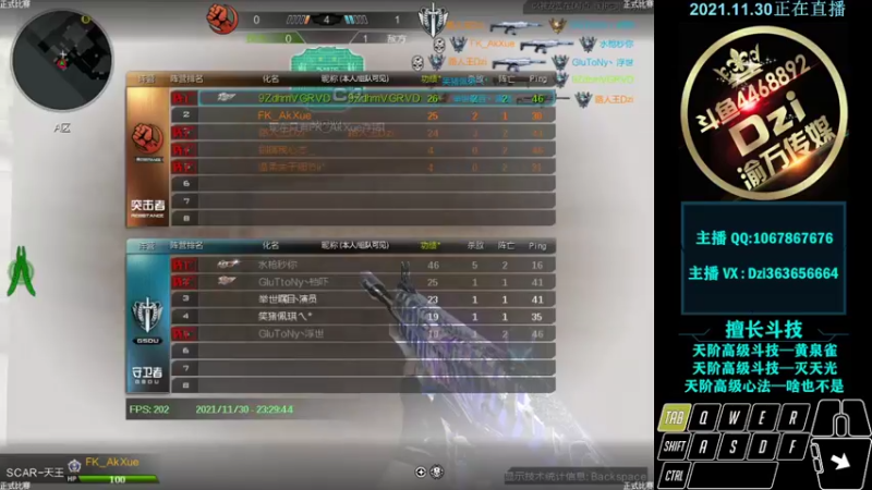 【2021-11-30 23点场】渝万丶Dzi：Dzi-.- : 请叫我全能战神！