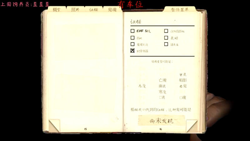 【2021-11-27 22点场】七潇丷：有车位，惊悚鬼屋，恐怖游戏！！！