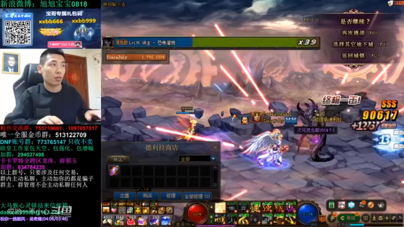 宝哥和他的3倍掉宝率 (23)