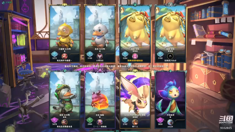 【峡谷跳跳染】：五三星五变异四圣盾惜败