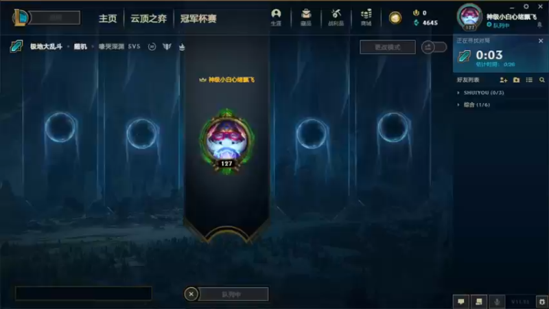 2021.11.27 LOL极地大乱斗——金克丝，我也试着去输出，但这石头人太肉了