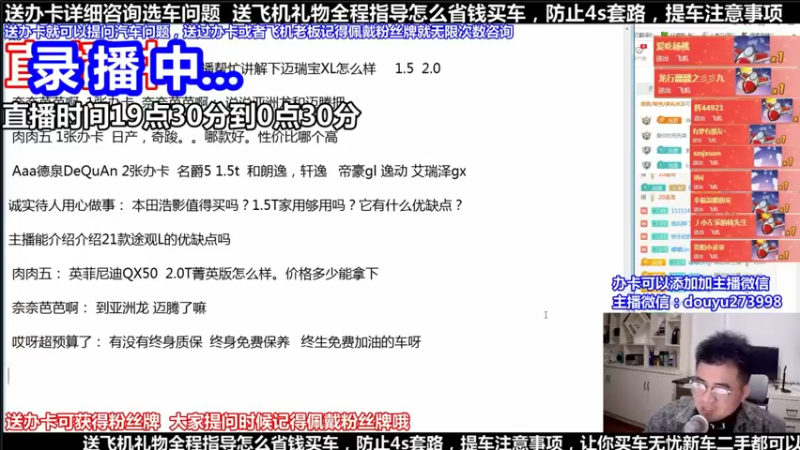 【2021-12-01 15点场】蒙奇你你你：斗鱼专业汽车主播  蒙奇聊车