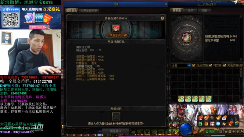 宝哥教你怎么打dnf (20)