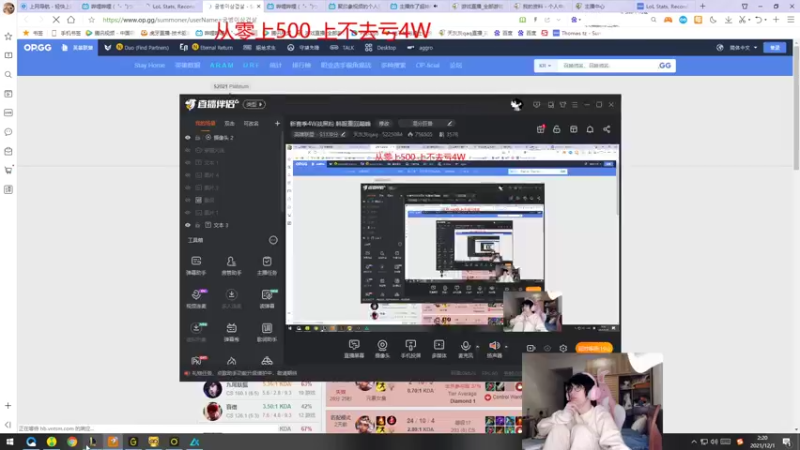 【2021-12-01 02点场】天灰灰qaq：新赛季4W战黑粉 韩服重回巅峰