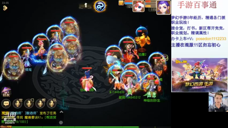 【2021-11-30 23点场】手游百事通：混服1区勿忘初心招辅助！