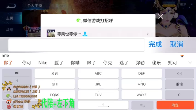 【2021-12-01 14点场】sViper丶阿灿：阿灿：我来了窝