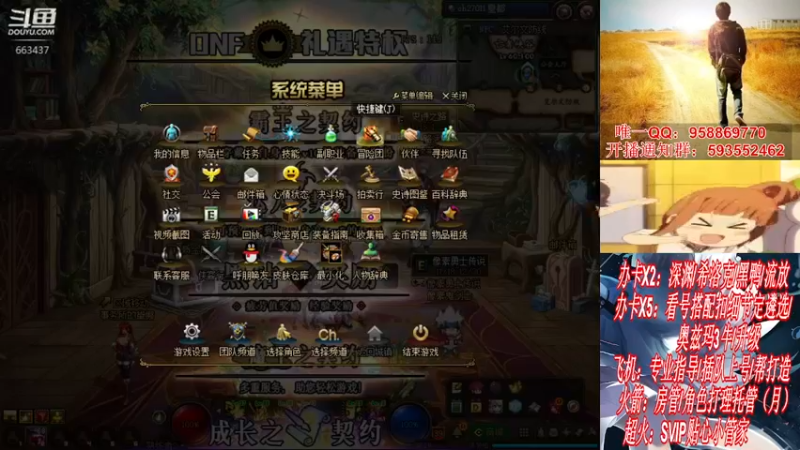 【2021-12-01 01点场】DNF丶心软：在线看号遴选！回归打造！团本深渊！！