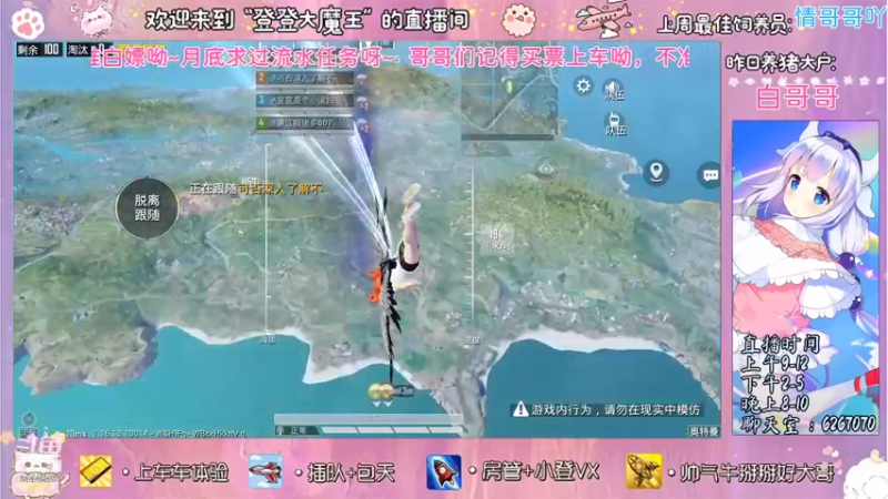 【2021-12-01 10点场】登登大魔王吖：锅锅今天爱我吗？