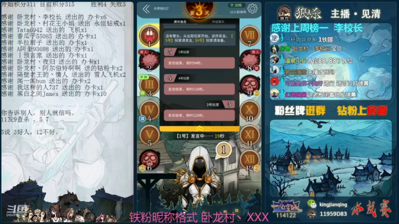 【2021-11-30 22点场】见清king：卧龙村第一高手，厮杀大师场!