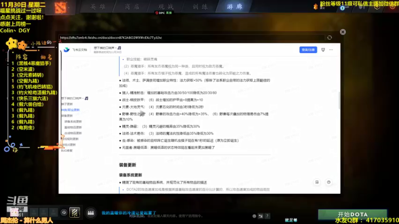 【2021-11-30 23点场】陌小陌：五赛季第一冲第一！