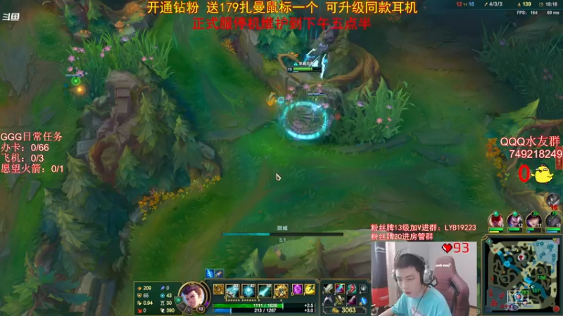 【2021-12-01 12点场】气人主播QQQ：【QQQ】正式服停机维护，玩会儿LOL