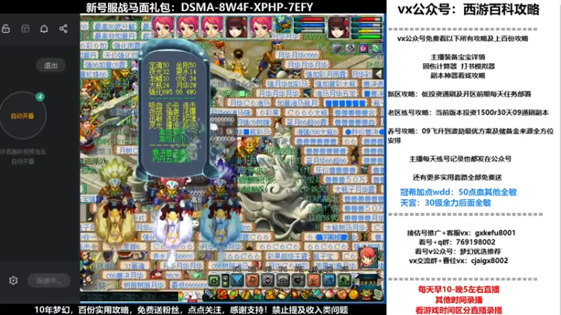 【2021-12-01 11点场】oo冠希oo：香山红叶wd4tg冲飞升第55天