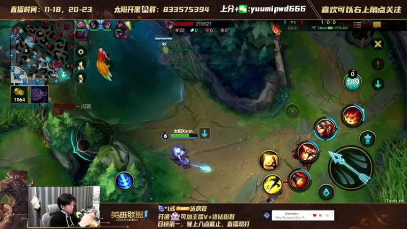 【2021-11-30 22点场】太阳Xsun：王者AD单排,最后的冲刺 ？ ☀